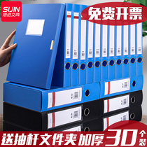 30-pack thickened A4 file box File box storage box Personnel documents Blue plastic large capacity financial accounting certificate Party building data box File box storage box Office supplies wholesale