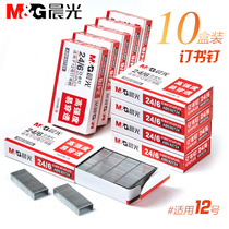 (10 boxes) Chenguang stationery staples 24 6 universal staples No. 12 Staples office stationery supplies
