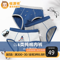  Hengyuanxiang childrens underwear triangle pure cotton summer boys shorts medium and large boys 10-year-old thin mens childrens underpants