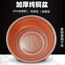 Metal tub basin copper mob where copper copper yu zu pen copper Xiancai basins multi-purpose Copper Basin