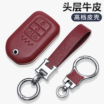 Suitable for Honda 2021 Odyssey key set Smart 19 Alitsa key bag car leather shell buckle