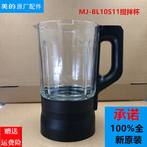 Midea wall breaking machine mixing cup heated glass glass MJ-BL10S11 WBL1021S 22 31s accessories