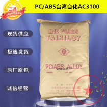PC ABS Ningbo Taihua AC2300 new material particles High strength electroplating impact helmet material plastic raw materials
