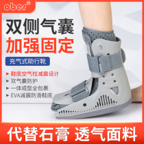 Ankle joint fixation brace Fracture fixation protective gear Inflatable boots Ankle fracture fixation bracket Ankle protection plaster shoes