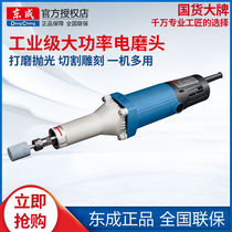 Dongcheng electric grinding head inner hole grinding straight mill wood carving root carving tool jade carving tool electric grinding pen engraving machine