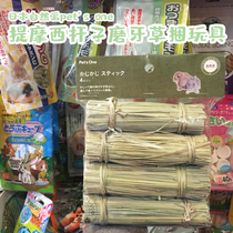 Japanese nature pie pets one Timothy pole molars Straw bales four into Rabbit Chinchilla Guinea Pig toy