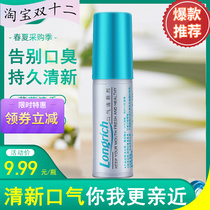 Longliqi breath freshener mint flavor female lasting fragrance spray mens bad breath bitter mouth spray mouth fragrance