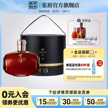 张裕可雅白兰地15年-张裕可雅白兰地15年促销价格、张裕可雅白兰地15年 