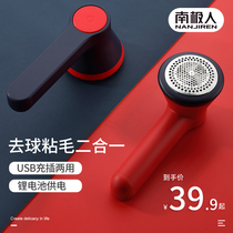 Fur Clothing Cocking Cropper Clothing Home Rechargeable Shave Scraping and suction wool ball machine Go to the ball deity Mao-removing machine