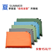 Outdoor thickened portable automatic inflatable cushion office cushion butt cushion soft and comfortable Oxford cloth sponge cushion