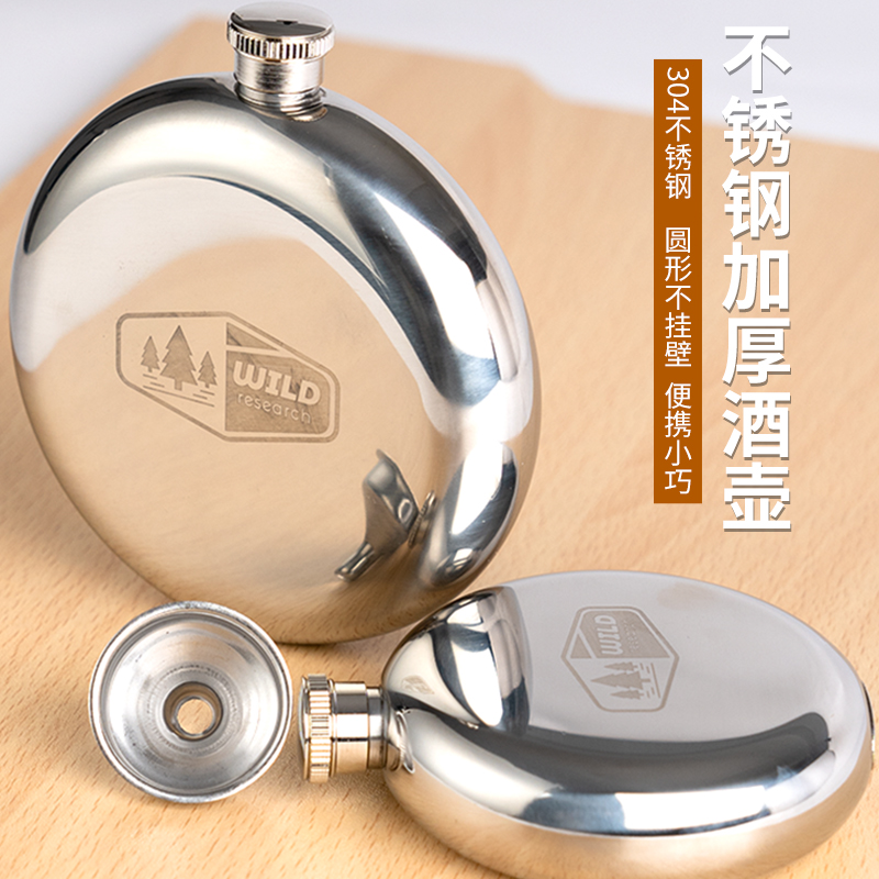 Outdoor camping portable mirror wine kettle 304 thickened stainless steel half catty 2.5 liang Baijiu mini round kettle