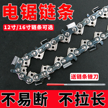 Chainsaw chainsaw chain 11 5 inch 12 inch 16 inch household logging saw electric saw Small portable alloy chain