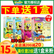 Four boxes) American Beakid Spongebob fruit dissolved beans Childrens snacks that melt in the mouth taste optional