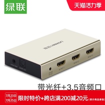 Green HDMI switch Three in one out computer monitor 3 in 1 out laptop host TV screen fiber optic dual interface HD video distributor universal switch ps4 game console