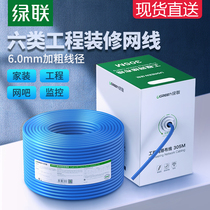 Green network cable box 300 meters m computer Super 5 5 5 6 six six category Gigabit pure copper double shielded engineering household one full box line