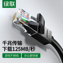 Green network cable Household super 6 Category 6 Gigabit flat 10 Computer router Broadband five 5 high-speed network cable 20 meters