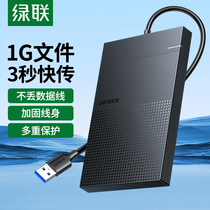Green Union mobile hard disk box 2 5 inches usb3 0 external hard disk box desktop laptop computer external sata hard disk reader hard disk shell ssd mechanical change mobile hard disk box