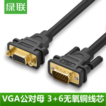 Green Union VG103VGA extension line VGA connection line Projector line VGA male to female extension line 2 meters 3 meters