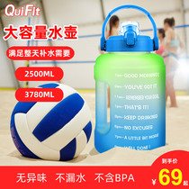 QuiFit Big Mouth Sports Kettle Super Capacity Travel Outdoor Space Cup Large Bucket 2500ML Water Cup