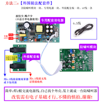 Anti-whistling module KTV conference feedback frequency shift anti-self-excitation processing board microphone microphone flying wheat suppressor
