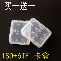 Buy one send a camera memory card box Small white box 1SD 6TF 1 memory stick storage mobile phone TF card containing box