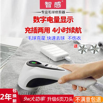 Zhimao shaving machine clothing trimmer charging electric type scraping to remove hair and hair ball artifact