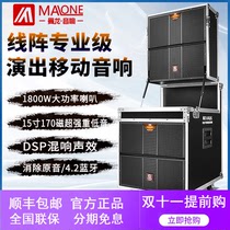Manlong outdoor professional big audio stage high power line array square dance bass performance set wedding speaker