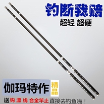 Gamma special for carp rod hand rod carbon ultra-light ultra-hard 28-angle fishing rod fishing rod suit