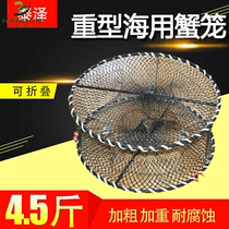 Heavy-duty marine crab cage thickened and weighted crab net foldable fishing net crab cage round spring