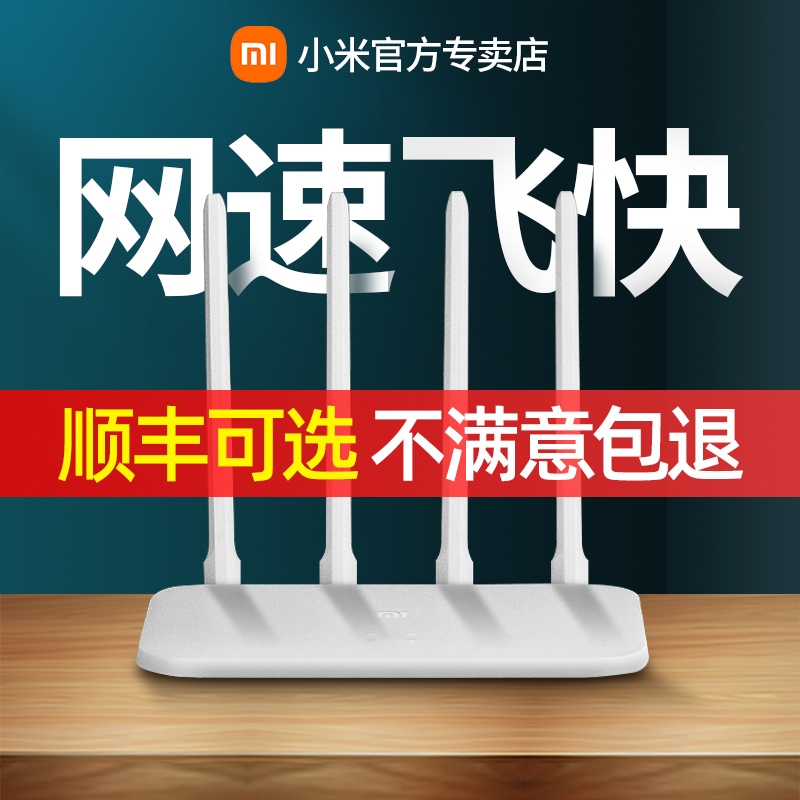 Xiaomi Router 4C Wireless Home High Speed WiFi 100Mbps Edition 4A Gigabit 1200M Dual Band Signal Enhancement Amplifier Fiber Optic Dormitory Telecommunications Mobile Broadband Oil Leakage Device High Power