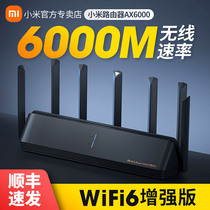  (New product SF)Xiaomi wifi6 router AX6000 full Gigabit port Home high-speed wall king 6000M dual-band 5G wireless large household enhancer high-power fiber
