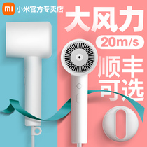 Xiaomi Mijia negative ion quick-drying hair dryer H300 portable hair dryer dormitory home students with constant temperature blowing hair