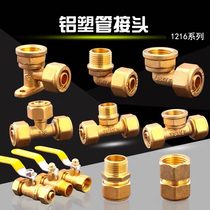 1216 Aluminum plastic pipe joint 4 water distribution pipe valve pipe fittings direct fittings three-way elbow inner and outer wire ball valve