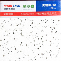 Star brand USG mineral wool board Ceiling ceiling sound-absorbing board Caterpillar Star New star empty series paint keel
