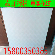 Gypsum board Mineral wool board Square ceiling ceiling PVC clean board Laminating board Veneer moisture-proof board Three anti-board