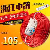 Zhejiang Zhongce Cable Company BV2 5 square national standard home decoration single-strand copper core wire air conditioning wire