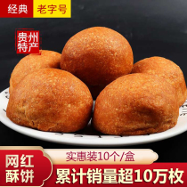Guizhou specialty province medical moon cake Shunfeng Guiyang cloud leg ham Shengyi staff canteen moon cake Net red pastry