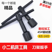 Tool holder wrench Lathe tool holder screw wrench Key square wrench 8mm10mm12mm14mm17mm-24