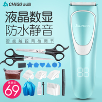 Zhigao baby hair clipper super quiet shave charging hair clipper baby baby child household artifact
