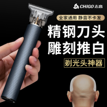Zhigao Hairdresser Electric Pushcut Professional Hair Salon Oil Head Shaved Head Pushback Special God Instrumental Engraving Shaved Bald God Instrumental