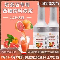 Mingnuo red grapefruit juice New juice concentrate puree Milk tea shop special fruit tea syrup Commercial raw materials