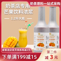 Mingnuo mango juice New concentrated fruit tea syrup commercial raw materials for fruit tea syrup commercial raw materials