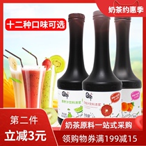 Zhongguo delicious red grapefruit concentrated lemon juice thick pulp Kumquat lemon juice fruit milk tea shop commercial 900ml