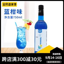 Hangfan Fu Rute Blue Orange Fruit Lucia Lan Sona with blue orange syrup milk tea shop dedicated