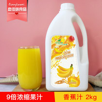 Micro juice Source High Times banana flavor fruit juice concentrate beverage thick juice banana juice milk tea shop raw materials