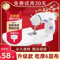 Yu Hua 202 sewing machine Home small handheld Mini fully automatic multifunction eat thick desktop electric dressmaker