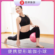 Fort card yoga ball Pilates small ball fitness ball 20cm yoga ball