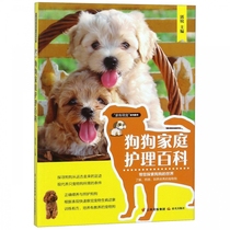 Dog home care encyclopedia has cute pet series books