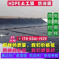 HDPE geomembrane PE film 1 5mm2 0 thick plastic geomembrane black digester fish pond waterproof cloth Special anti-seepage film