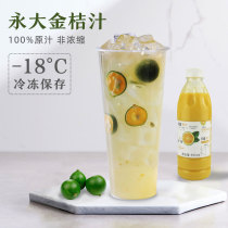 Taiwan Yongda Golden Orange Juice 950ml Milk Tea Shop Special Beverage Raw Juice Homemade Beverage Non-concentrated Frozen Juice